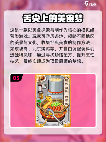 🔥2025超流行美食制作游戏合集🎉截图6