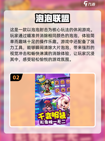 🔥2024必玩联盟手游🔥热门有趣全在这！🎮截图3