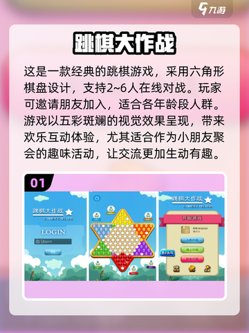 小朋友最爱🎉2025超赞联机手游合集🔥下载分享截图2