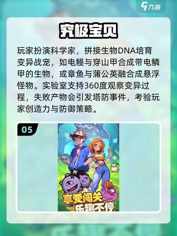 小巧好玩游戏推荐🎮2025不容错过的低内存趣味游戏🔥截图6