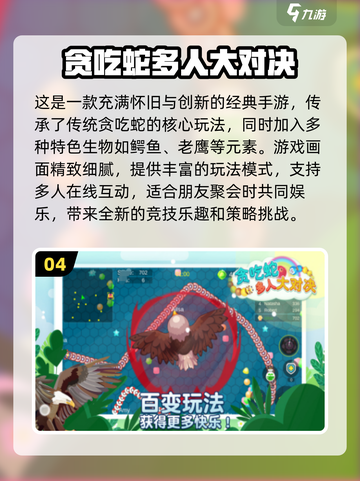 🔥2024超热门多人小游戏下载分享🎮截图5