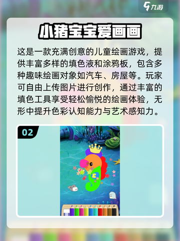 2024超有趣画画游戏合集🔥不容错过！🎨截图3