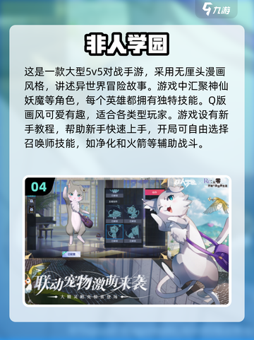 🔥2024必玩！超公平💰5v5竞技手游推荐🔥截图5