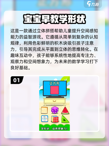 ✨2025最火少儿游戏推荐！3-5岁宝宝免费玩✅截图2
