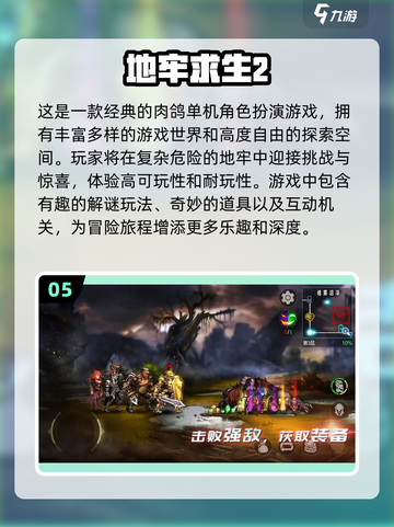 🔥2023超好玩单机RPG手游推荐🎉截图6