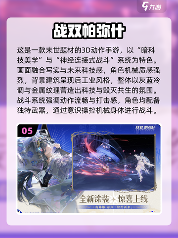 🔥2025高人气动作手游推荐！类似幻塔的爽玩体验🎮截图6