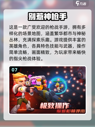 🔥2025最火射击游戏TOP榜💥🎮截图8