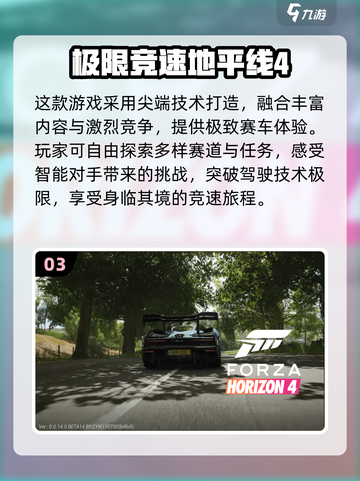 🚗2024必玩！超赞汽车游戏推荐🔥截图4
