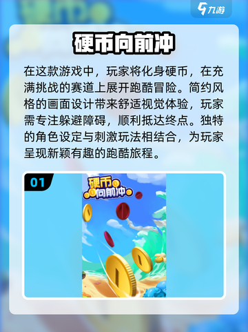 2024必玩🔥跑酷游戏单机版汇总🎮截图2