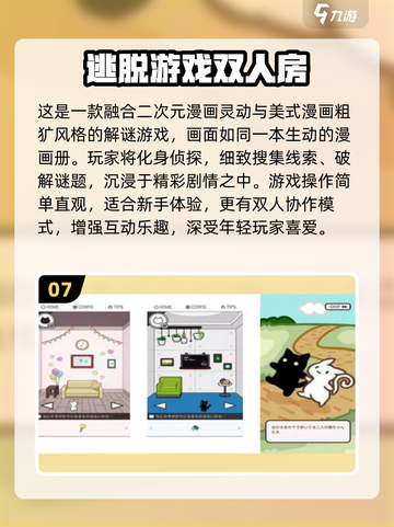 🎮双人休闲神作！2025必玩合集🔥截图8
