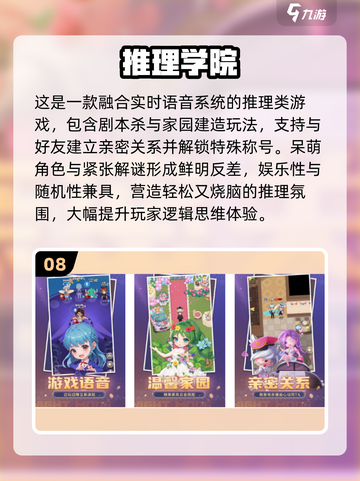 🔥男女聚会必备！免费多人游戏TOP榜🎮截图9