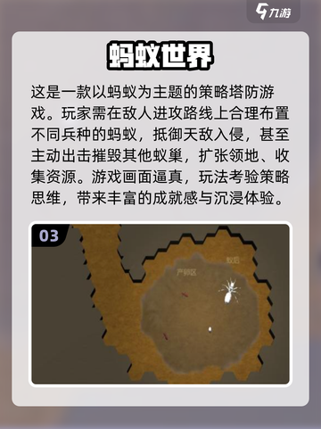 🔥2025必玩蚂蚁游戏TOP榜！🎮超人气推荐看这篇✨截图4