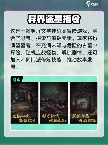 🎮2025高人气古墓冒险手游推荐！类似古墓丽影的宝藏游戏💥截图5