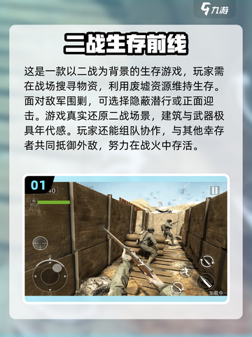 ✈2024必玩！人气二战空战模拟游戏大揭秘🔥截图2
