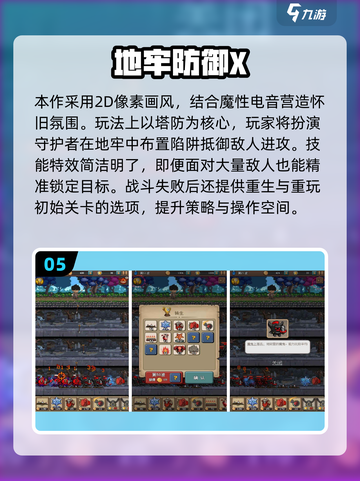 🔥2025地牢游戏合集！元气骑士必玩替代推荐💥🎮截图6