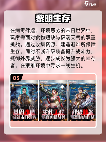 🔥2024必玩！超火爆RPG生存手游推荐🎉截图6