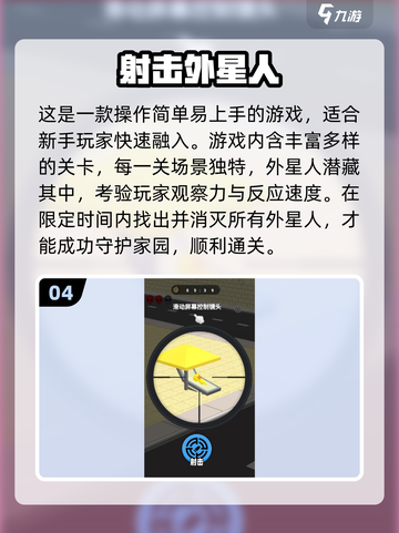 🔥2025必玩外星人游戏推荐！🚀截图6