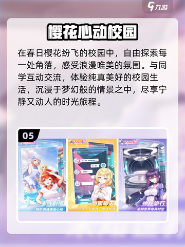 🔥樱兰高校手游Top5曝光！🎮截图6