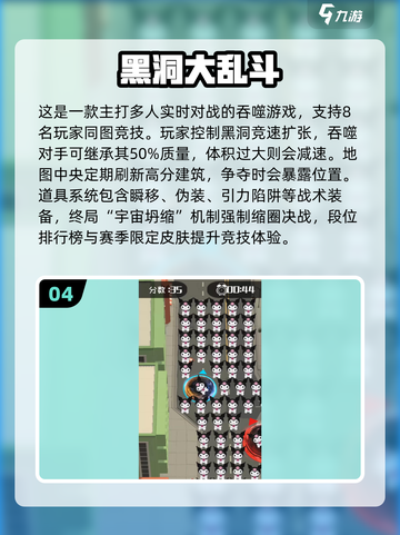 🔥2025最火吞噬手游TOP5，吃人玩法太上头！💥截图5