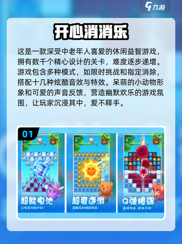 🔥2024最受欢迎老年手游排行榜🎮老人也爱玩！截图2