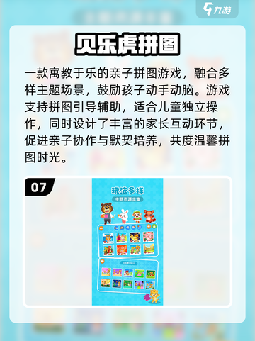 🔥2025最上头休闲游戏TOP榜🎮截图8