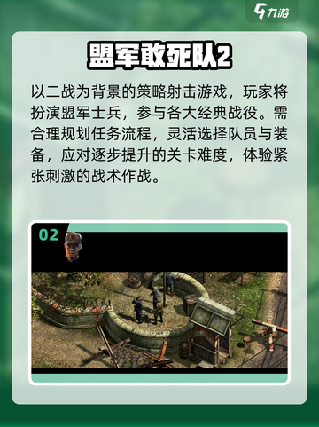 🔥2025最燃二战英雄手游TOP榜💥截图3