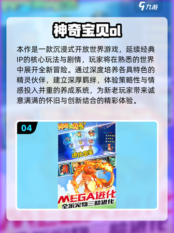 🔥2025必玩精灵宝可梦手游推荐！🎮✨截图5