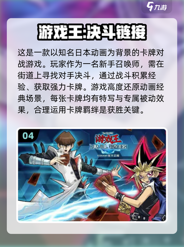 🔥2023必玩刺激卡牌手游推荐✨截图5