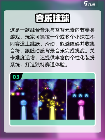 🔥2025超耐玩音乐手游TOP榜🎵截图4