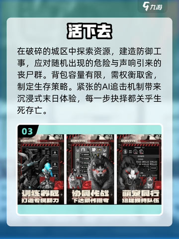 🔥2025生存战争游戏TOP5💥截图4