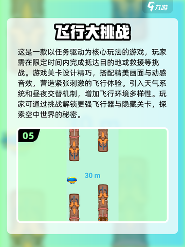 ✈2025最🔥飞行游戏汇总，快来看看！截图6