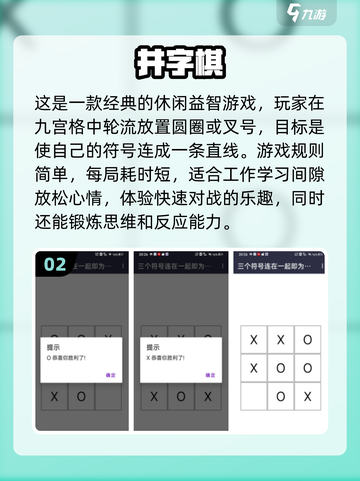 2024必玩🔥棋类手游大揭秘🎉截图3