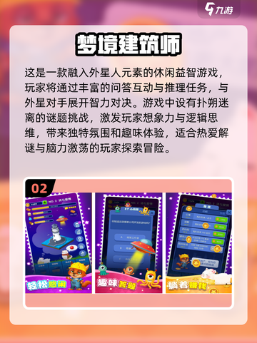 2025最受欢迎梦境游戏🔥免费排行榜不容错过！截图3