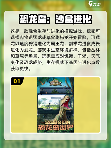 🔥2025年超好玩求生手游推荐🎉单机也能趣味无穷！截图2