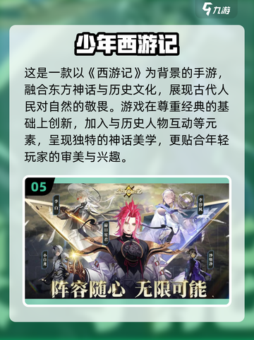 🔥2025超好玩大话手游榜单来了！🎮截图6