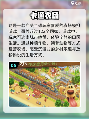 🔥2024必玩！全球最火游戏排行榜✨截图6