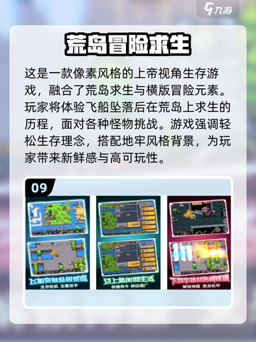 🔥十年前的免费荒岛单机游戏，你玩过吗？🎮截图10