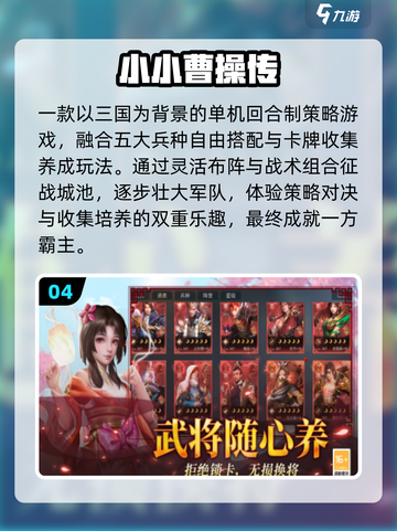 🔥2025最火单机回合制游戏TOP榜💥截图5