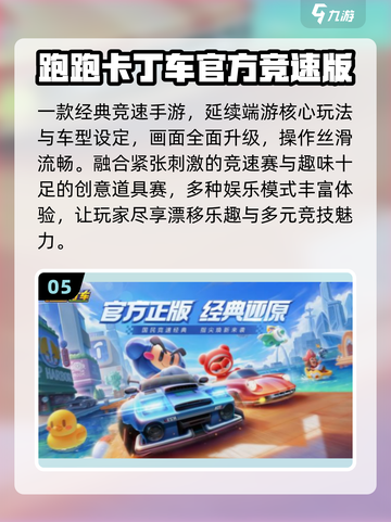 中国网游回忆杀！🎮经典手游TOP10截图6