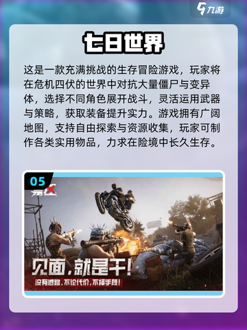 🔥2025最火第三人称射击游戏大🔥推荐！🎮截图6