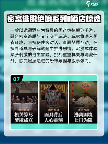 😱2025最火恐怖游戏TOP5！胆小慎入💀截图8