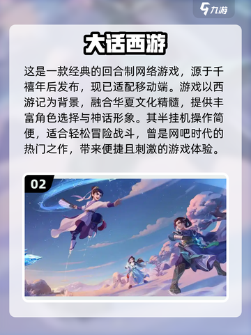🔥2024网吧必玩🔥那些年我们一起追的游戏截图3