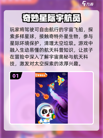 🚀2025最火航天手游TOP榜🔥截图2