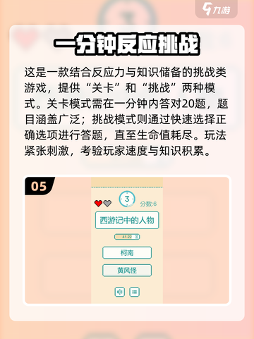 🔥2025手游推荐！提升反应力必备🎮截图6