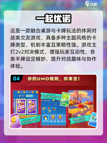 2025超🔥交朋友游戏Top榜！🔥🎮截图5