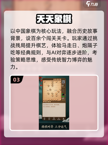 🔥2025最火单机象棋推荐🏆截图4