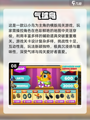 🔥2025免费气球游戏推荐，射爆全场！🎈截图9