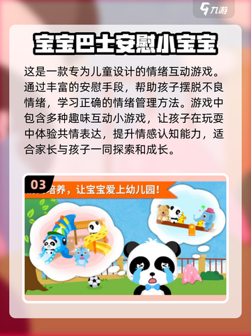 2025年最🔥一岁半宝宝游戏合集✨让孩子玩到停不下来！截图4