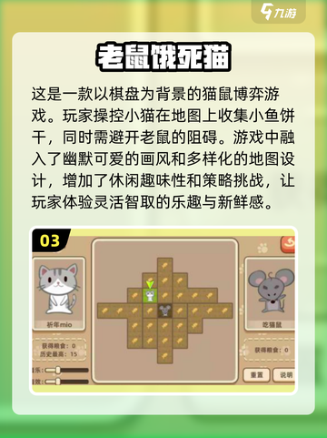 猫和老鼠游戏合集来啦！🎮超好玩不容错过✨截图4