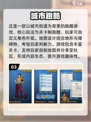 🔥2025必玩的跑酷手游大全🎉截图4